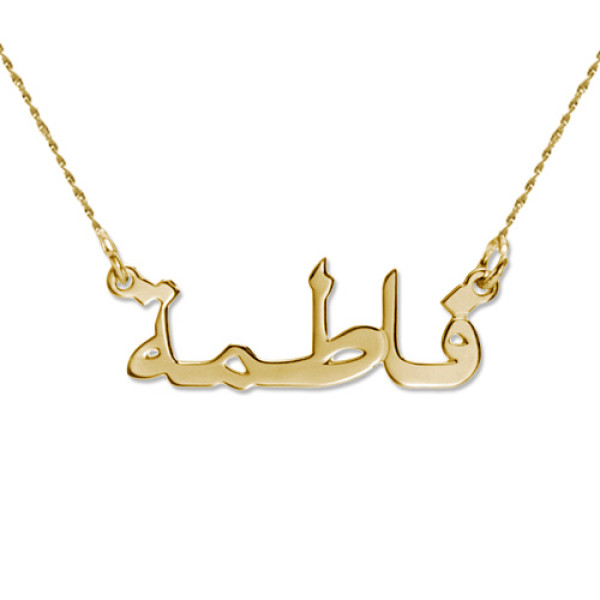 18CT Yellow Gold Arabic Name Necklace