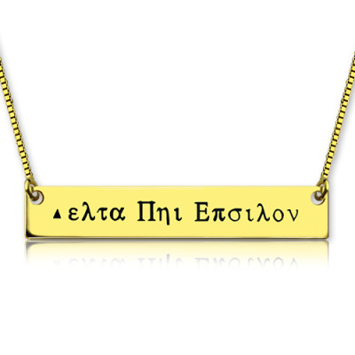 18CT Gold Greek Name Bar Necklace