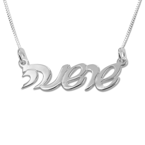 Solid Gold Hebrew ScriptName Name Necklace