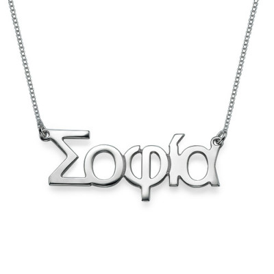 18CT White Gold Greek Name Necklace