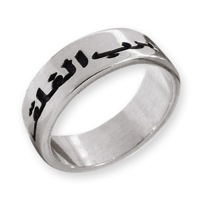 18CT White Gold Arabic Ring