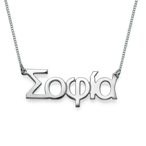 18CT White Gold Greek Name Necklace